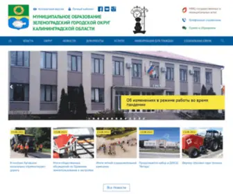 Zelenogradsk.com(Муниципальное образование) Screenshot