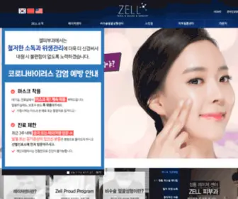 Zellskin.com(젤피부과) Screenshot