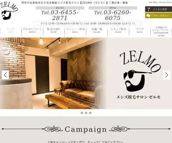 Zelmo.jp(メンズ脱毛) Screenshot
