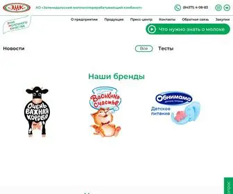 Zelmolkom.ru(Главная) Screenshot