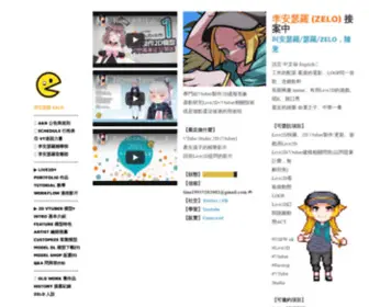 Zeloan.net(李安瑟羅) Screenshot