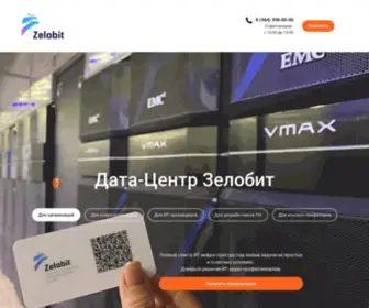 Zelobit.com(ЗЕЛОБИТ) Screenshot