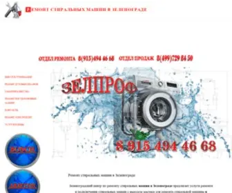 Zelprof.ru(WhatsApp-groepsuitnodiging) Screenshot