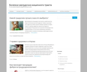 Zeludok.com(Болезни желудочно) Screenshot