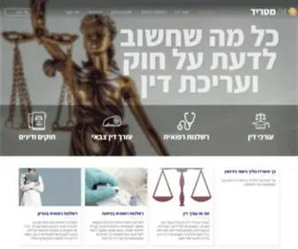 Zematrid.co.il(עמוד בית) Screenshot