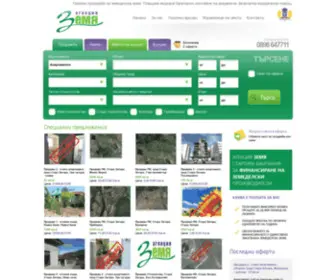 Zemia.info(Покупко продажба на земеделска земя и имоти) Screenshot