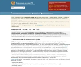 Zemkod.ru(Zemkod) Screenshot