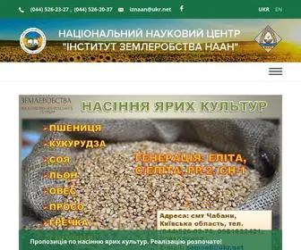 Zemlerobstvo.com(Інститут) Screenshot