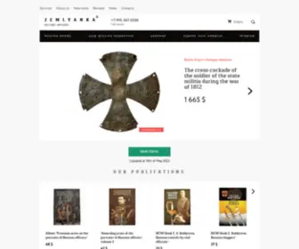Zemlyanka-V.com(Military antiques ZEMLYANKA) Screenshot