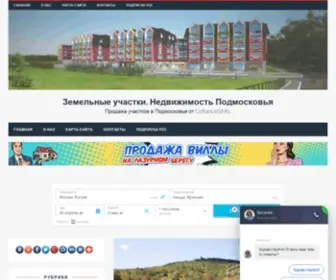 Zemmo.ru(Земельные участки) Screenshot