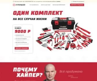 Zemsmarket.ru(Hyper) Screenshot