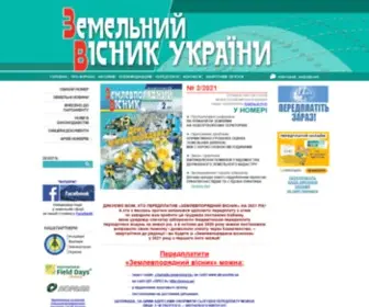 Zemvisnuk.com.ua(Головна) Screenshot