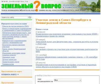 Zemvopros.ru(Участки земли в Санкт) Screenshot