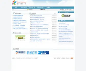 Zen-Cart.cn(开源网店系统) Screenshot