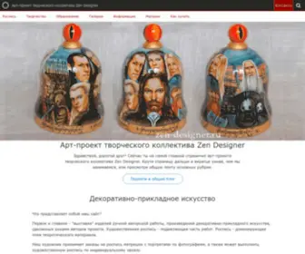 Zen-Designer.ru(Арт) Screenshot