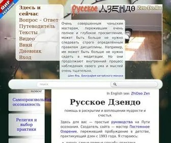 Zen-DO.ru(дзен) Screenshot