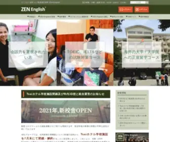 Zen-English.jp(無効なURLです) Screenshot