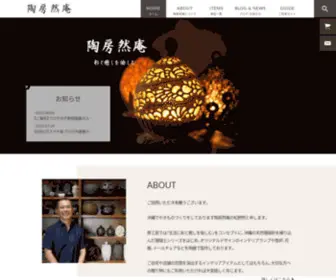 Zenan2016.com(陶器の通販サイト) Screenshot