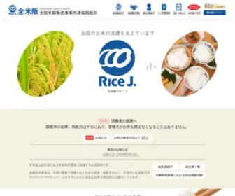 Zenbeihan.com(全国米穀販売事業共済協同組合) Screenshot