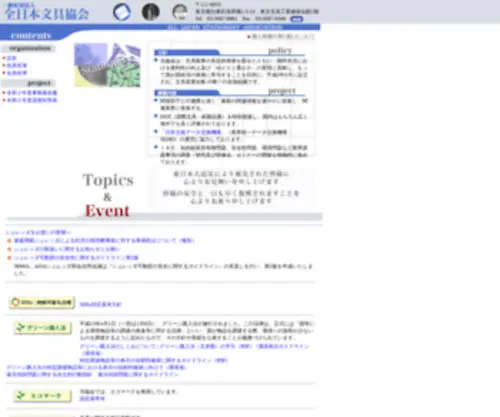 Zenbunkyo.jp(Zenbunkyo) Screenshot