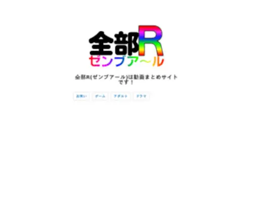 Zenbur.com(全部R) Screenshot