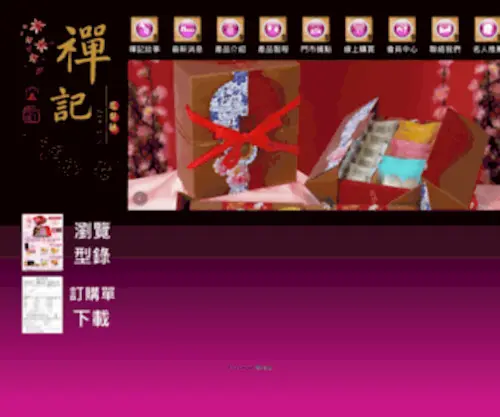 Zencake.com.tw(禪記鳳梨酥) Screenshot
