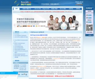 Zencart-CN.com(环球IT商务网) Screenshot