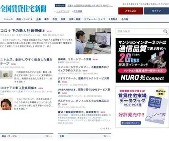 Zenchin-Test.site(マンション経営・賃貸経営) Screenshot