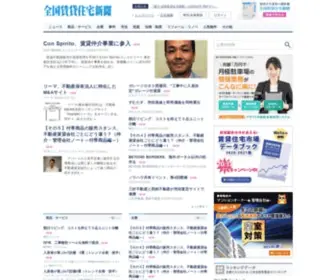 Zenchin.com(マンション経営・賃貸経営) Screenshot