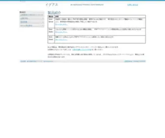 Zend.co.jp(Zend) Screenshot