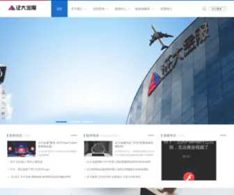 Zendaimoney.com(证大财富) Screenshot