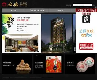 Zendeauction.com(缅甸锦利国际网) Screenshot