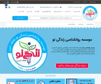 Zendegino.com(صفحه اصلی) Screenshot