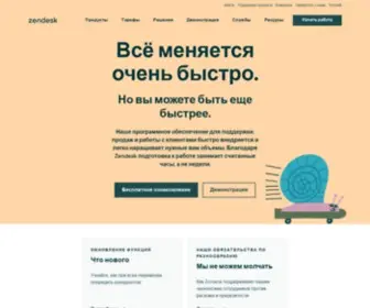 Zendesk.com.ru(Klantenservicesoftware en CRM) Screenshot