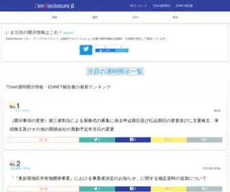 Zendisclosure.com(Zendisclosure) Screenshot
