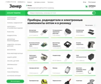 Zener.ru(Электронные компоненты) Screenshot