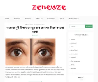 Zenewze.com(24 Hours Bengali News Update) Screenshot