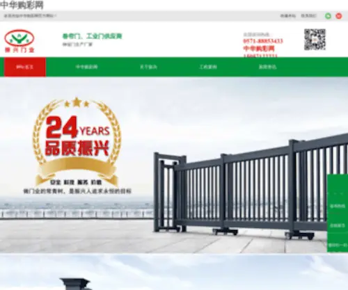 Zengfawang.com(定向增发网) Screenshot