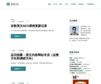 Zengliang.me(英文网络营销博客) Screenshot