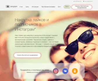 Zengram.ru(Накрутка) Screenshot