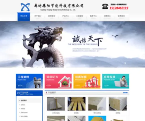 Zengshuiyanmianban.cn(岩棉板) Screenshot