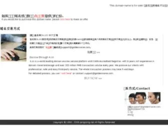 Zengsong.net(留学生回国认证翻译中心) Screenshot