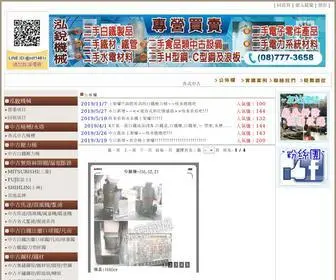 Zengyi.com.tw(高科技機台設備回收) Screenshot