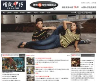 Zengzhi.com.cn(增致牛仔网) Screenshot