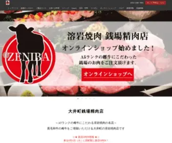 Zeniba-Oimachi.com(無効なURLです) Screenshot