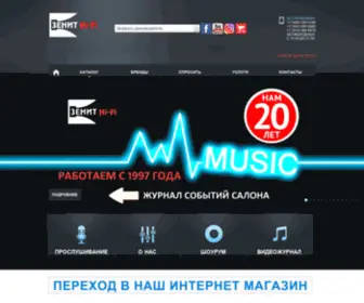 Zenit-HI-FI.ru(Зенит Hi) Screenshot