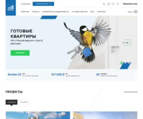 Zenit-Orel.ru(Квартиры от застройщика) Screenshot