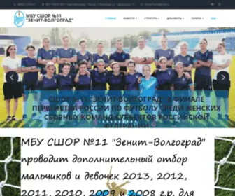 Zenit-VLG.ru(Футбольный клуб Зенит) Screenshot