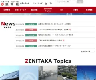 Zenitaka.co.jp(錢高組) Screenshot