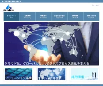 Zenith-J.com(ゼニス) Screenshot